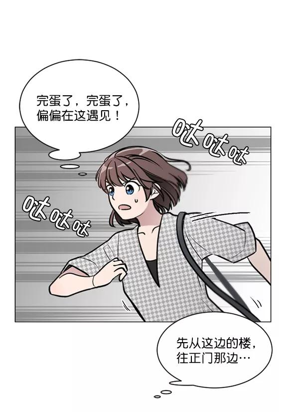 《小麻雀求婚记》第43话 第42页