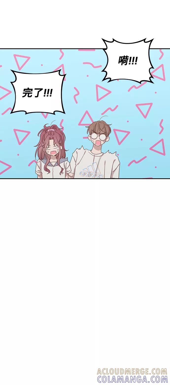 《宇宙最强初恋》第43话 第52页
