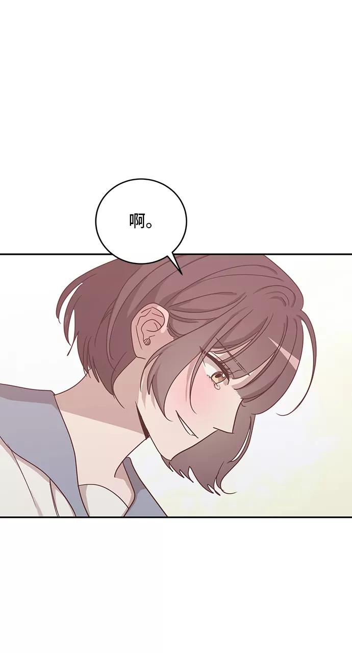 《宇宙最强初恋》第43话 第23页