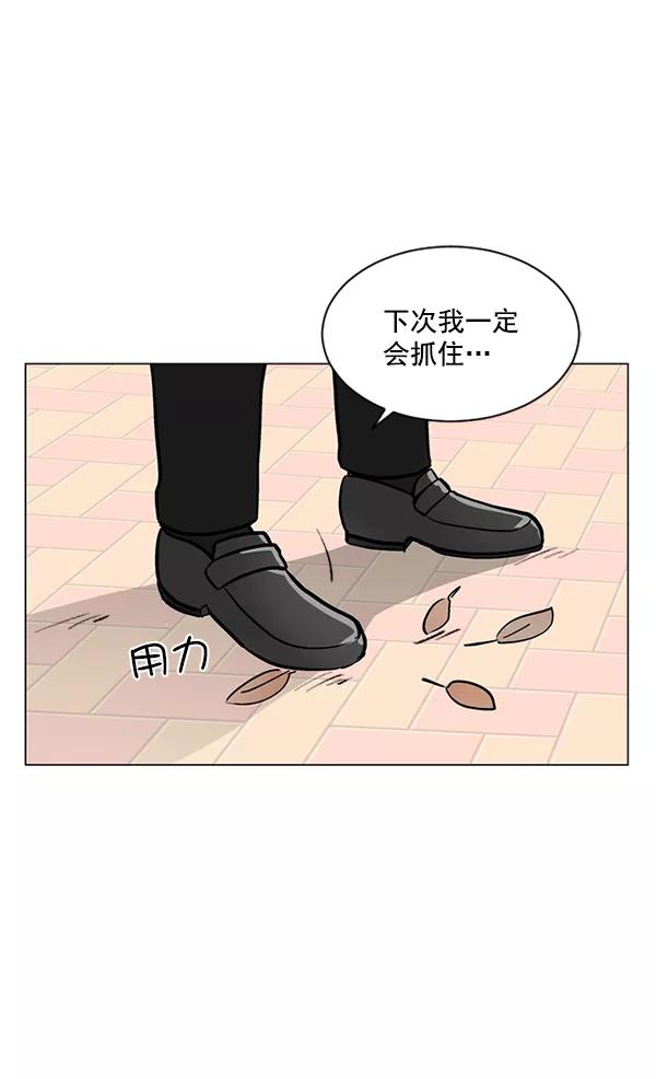 《小麻雀求婚记》第43话 第62页