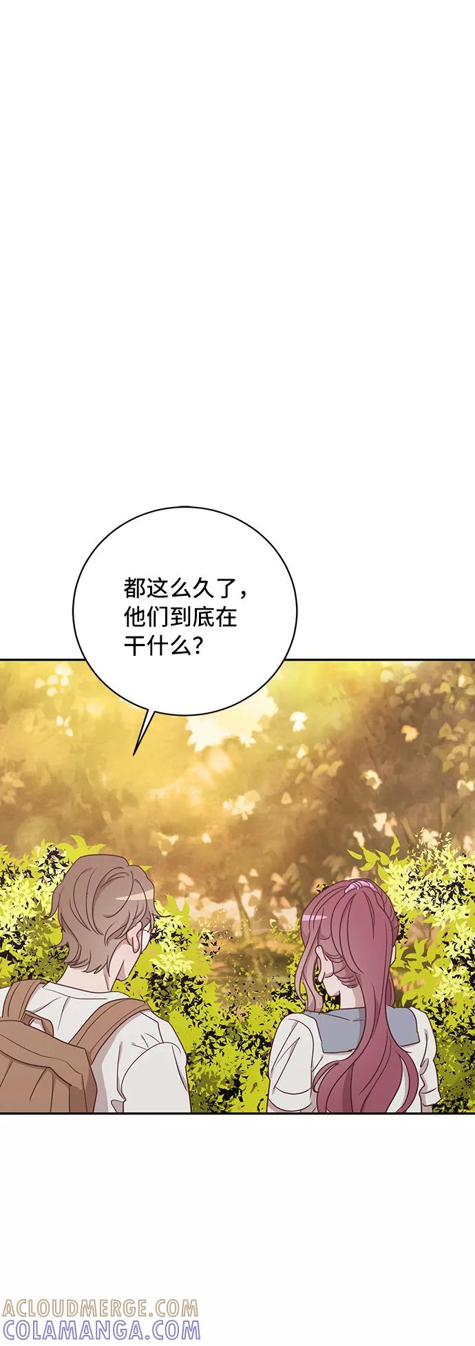 《宇宙最强初恋》第43话 第46页