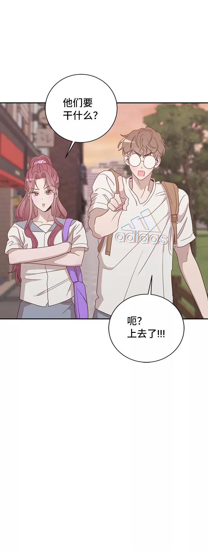 《宇宙最强初恋》第43话 第42页