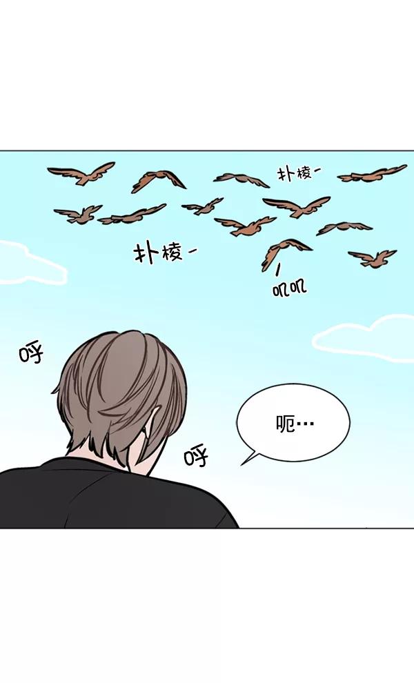 《小麻雀求婚记》第43话 第60页
