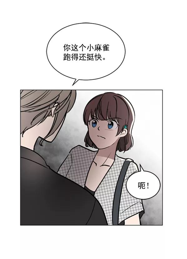 《小麻雀求婚记》第43话 第48页
