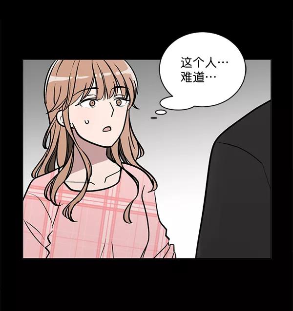 《小麻雀求婚记》第43话 第2页