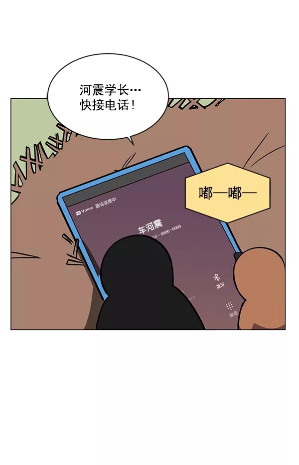 《小麻雀求婚记》第43话 第66页
