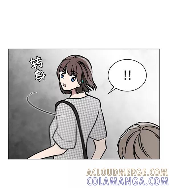 《小麻雀求婚记》第43话 第46页