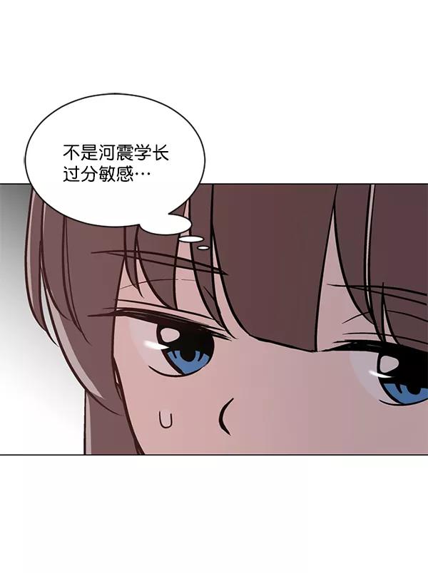 《小麻雀求婚记》第43话 第12页