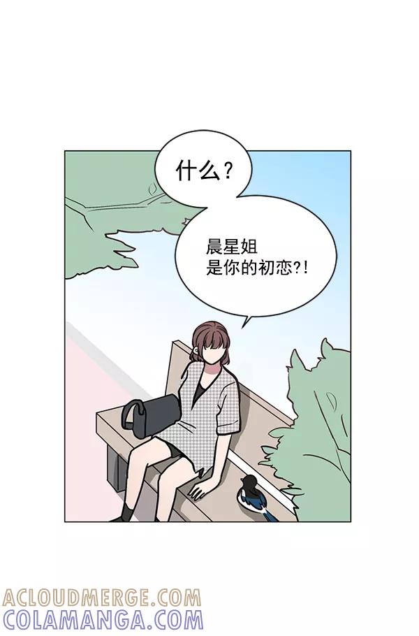 《小麻雀求婚记》第43话 第25页