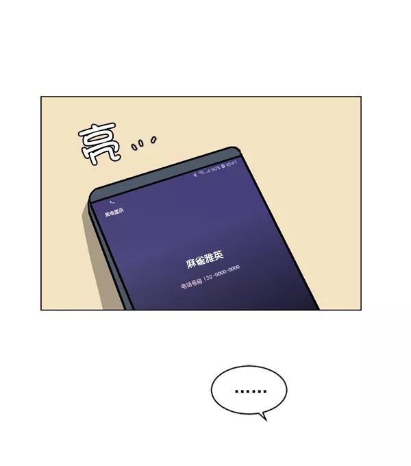 《小麻雀求婚记》第43话 第68页