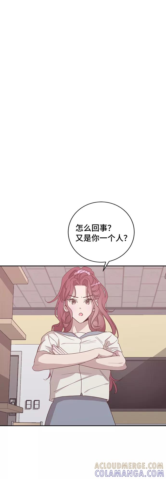 《宇宙最强初恋》第43话 第31页