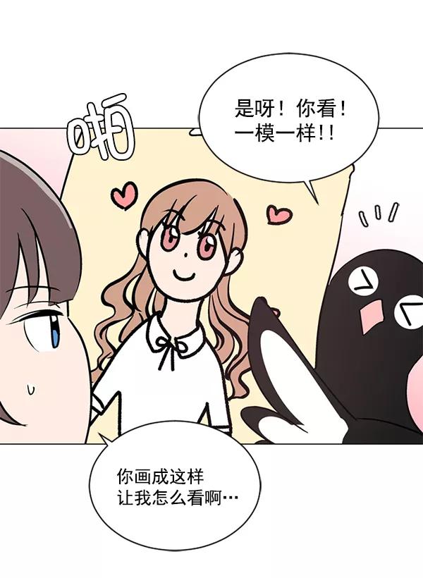 《小麻雀求婚记》第43话 第26页