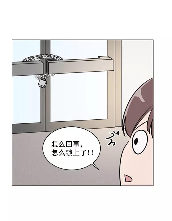《小麻雀求婚记》第43话 第44页