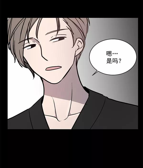 《小麻雀求婚记》第43话 第6页
