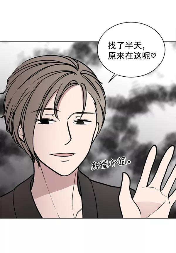《小麻雀求婚记》第43话 第39页
