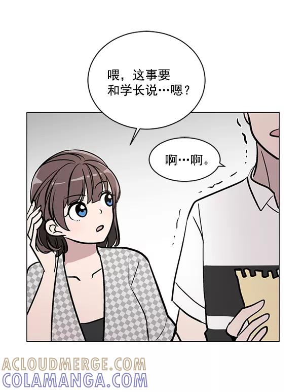 《小麻雀求婚记》第43话 第13页