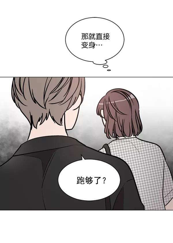 《小麻雀求婚记》第43话 第45页
