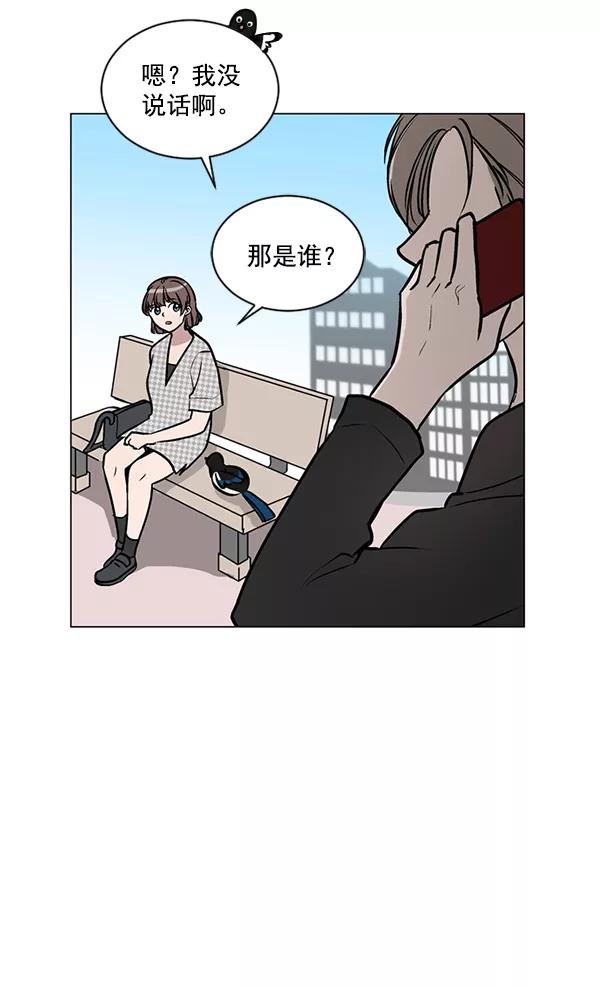 《小麻雀求婚记》第43话 第33页