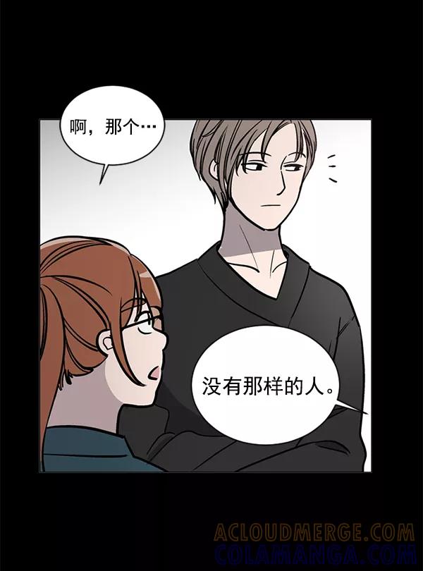 《小麻雀求婚记》第43话 第4页