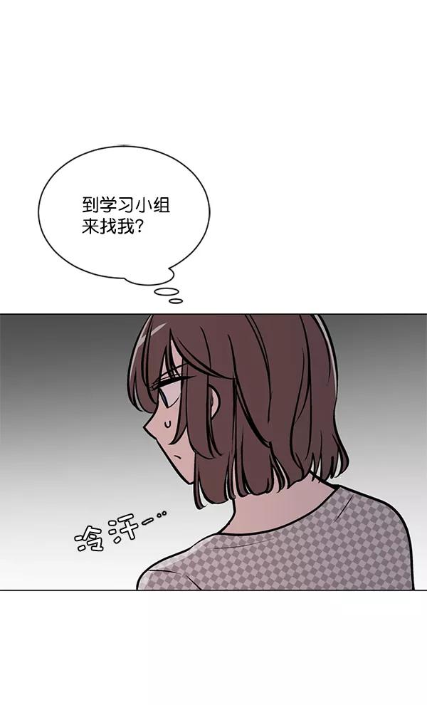 《小麻雀求婚记》第43话 第11页