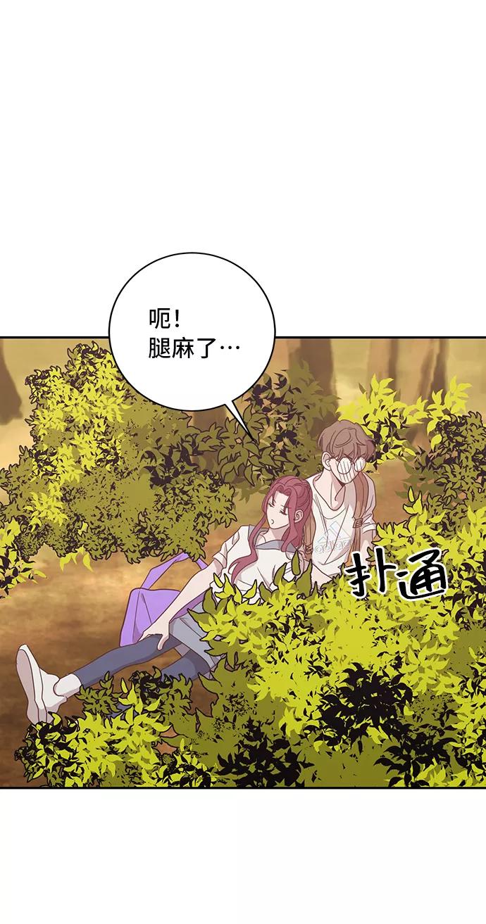 《宇宙最强初恋》第43话 第47页