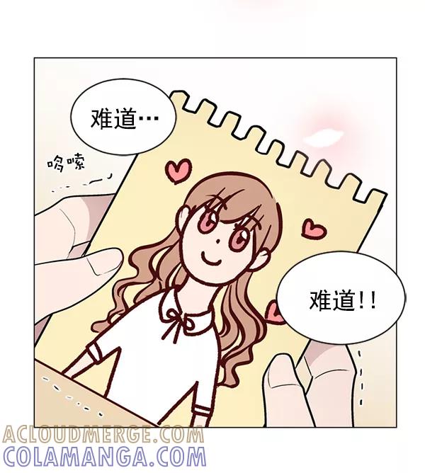 《小麻雀求婚记》第43话 第16页