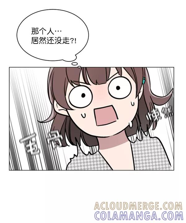 《小麻雀求婚记》第43话 第37页