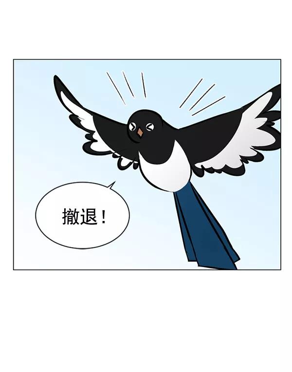 《小麻雀求婚记》第43话 第59页