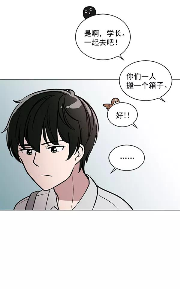 《小麻雀求婚记》第44话 第39页