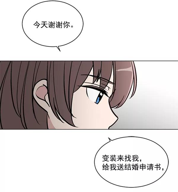 《小麻雀求婚记》第44话 第56页