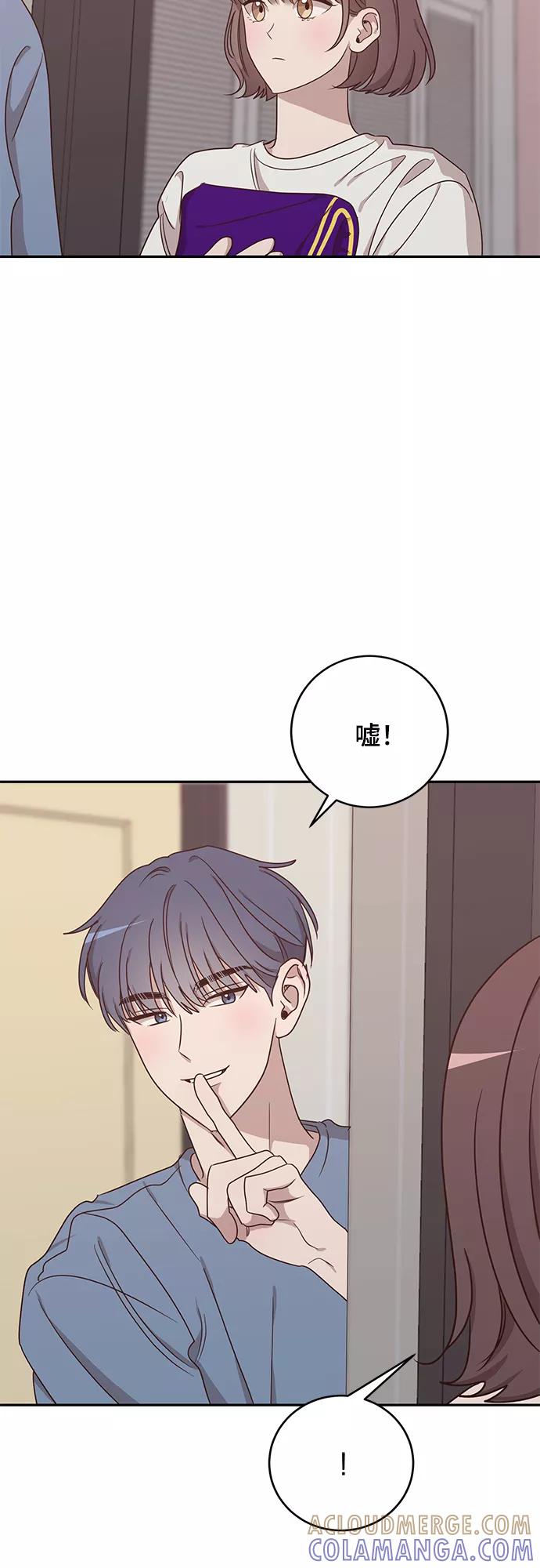 《宇宙最强初恋》第44话 第19页