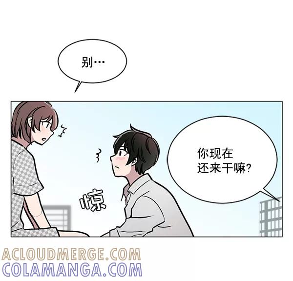《小麻雀求婚记》第44话 第37页