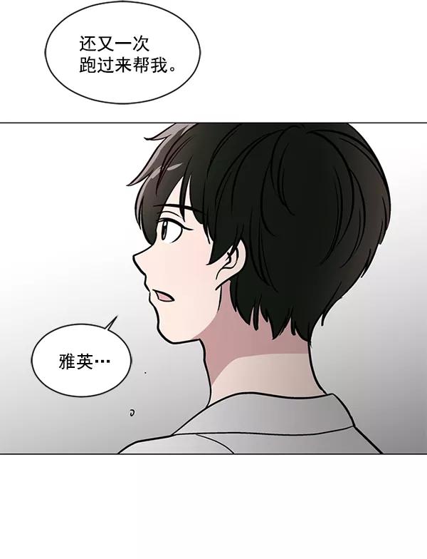 《小麻雀求婚记》第44话 第57页