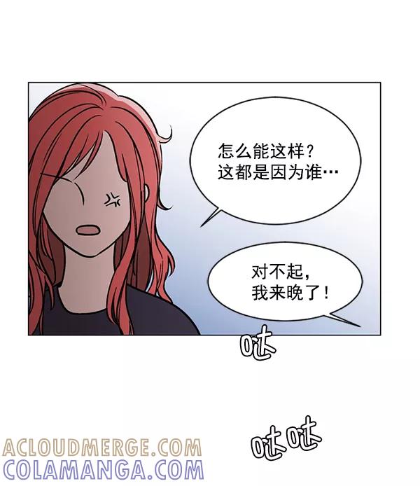 《小麻雀求婚记》第44话 第28页