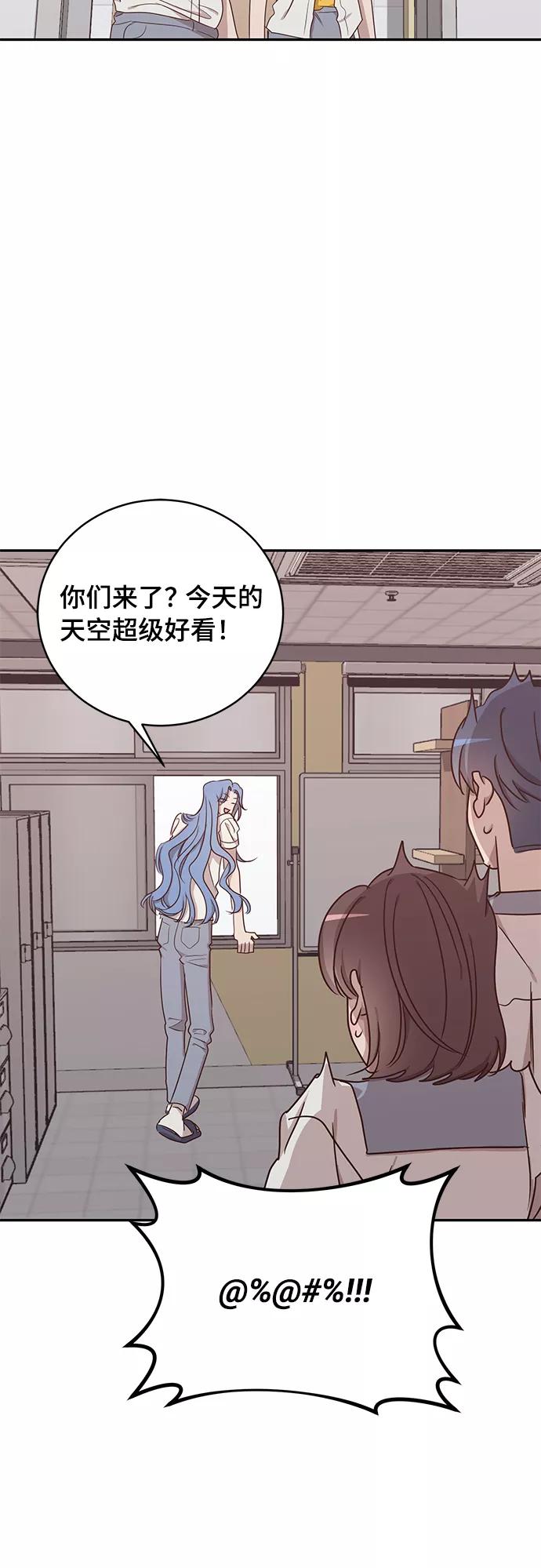 《宇宙最强初恋》第44话 第35页