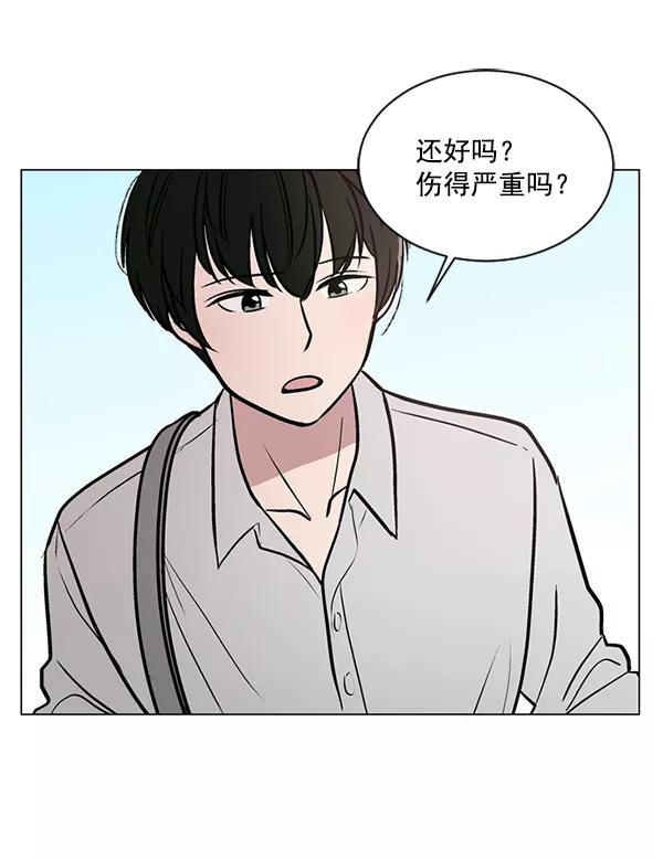 《小麻雀求婚记》第44话 第30页