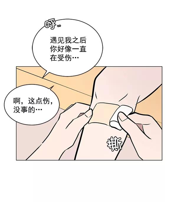 《小麻雀求婚记》第44话 第35页