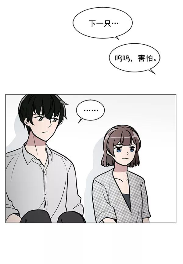 《小麻雀求婚记》第44话 第41页