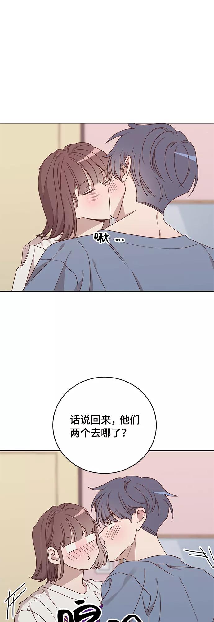《宇宙最强初恋》第44话 第27页
