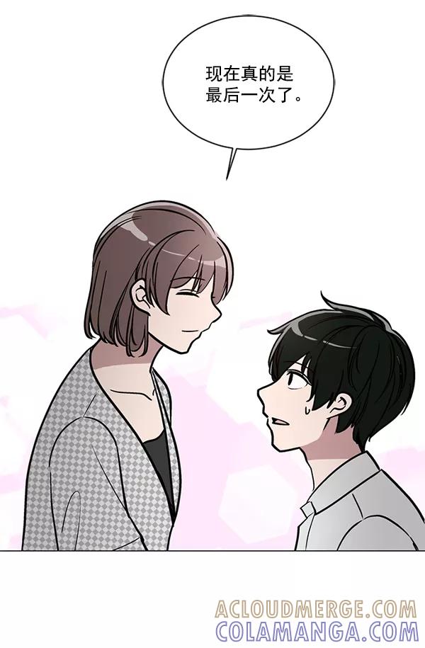 《小麻雀求婚记》第44话 第58页