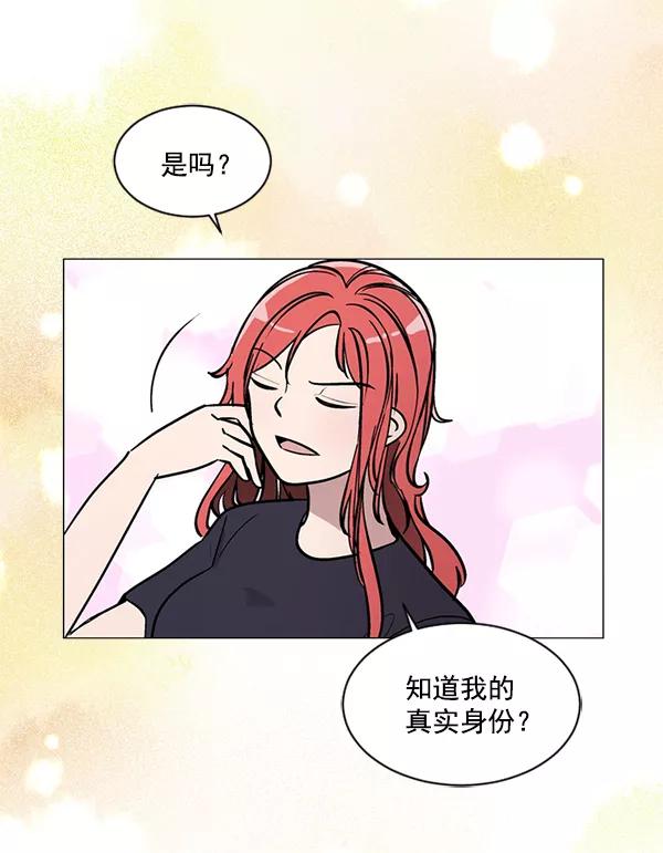 《小麻雀求婚记》第44话 第20页
