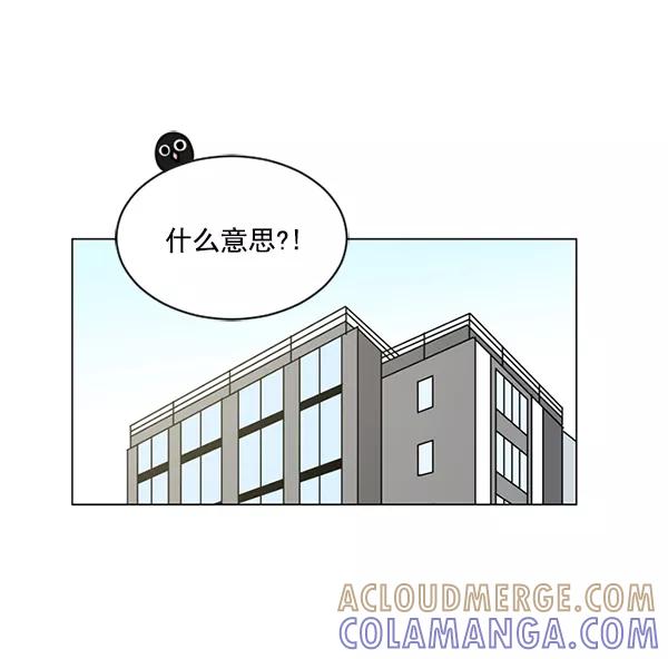 《小麻雀求婚记》第44话 第49页