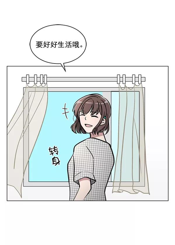 《小麻雀求婚记》第44话 第65页