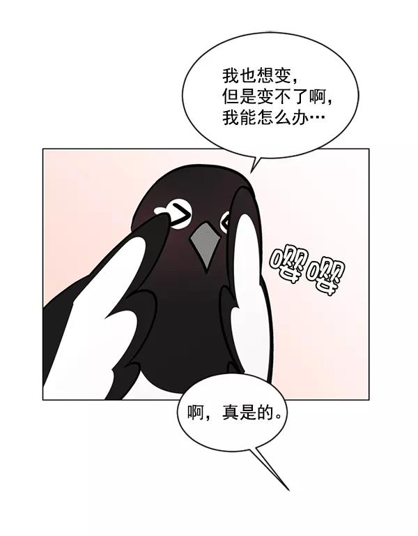 《小麻雀求婚记》第44话 第9页