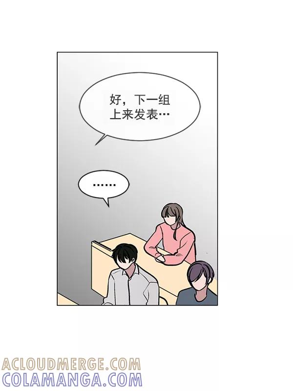 《小麻雀求婚记》第44话 第4页