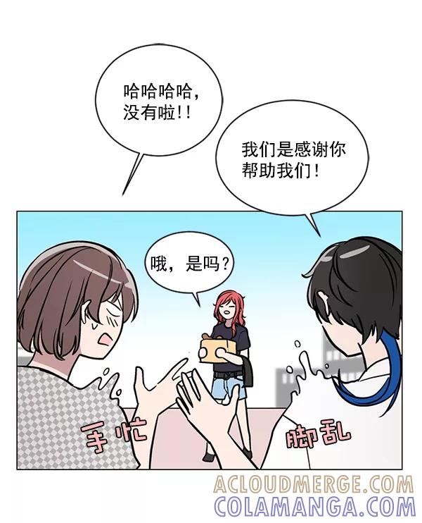 《小麻雀求婚记》第44话 第25页