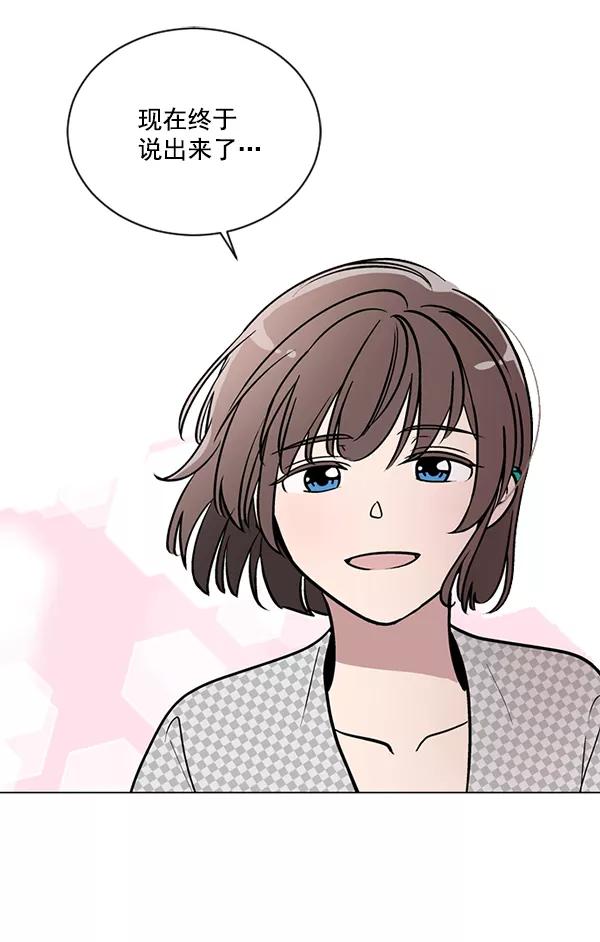 《小麻雀求婚记》第44话 第63页