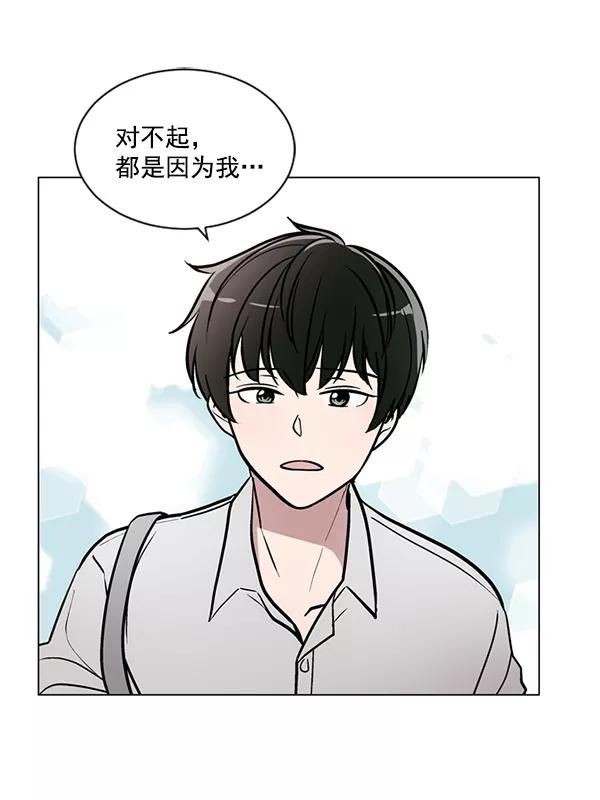 《小麻雀求婚记》第44话 第36页