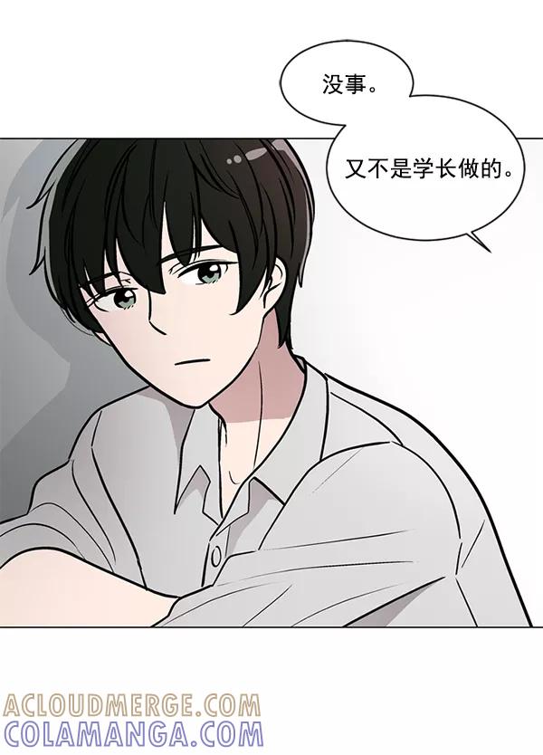 《小麻雀求婚记》第44话 第43页