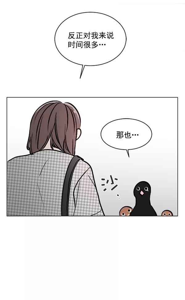 《小麻雀求婚记》第44话 第54页
